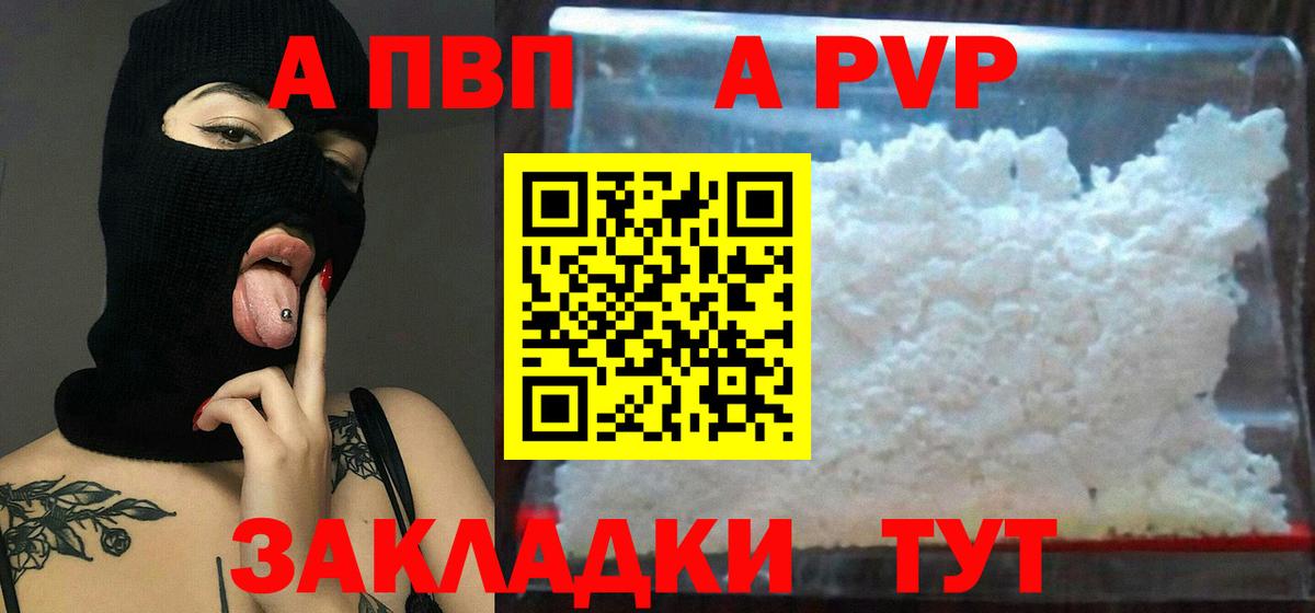 Альфа ПВП Crystall Коломна