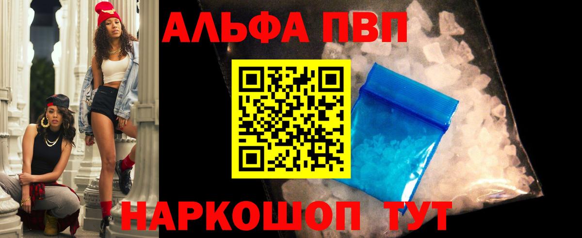 Alpha PVP СК КРИС  Альфа ПВП Соль  Alpha PVP крисы CK  Вход с VPN  что такое   Коломна 