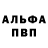 A-PVP Соль Rob Kitchen