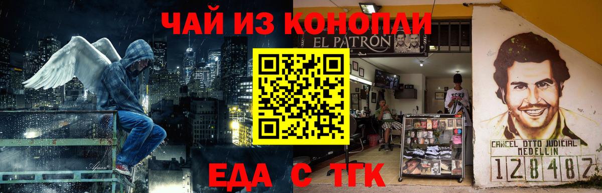 Коломна  Еда ТГК марихуана  Вход с VPN 