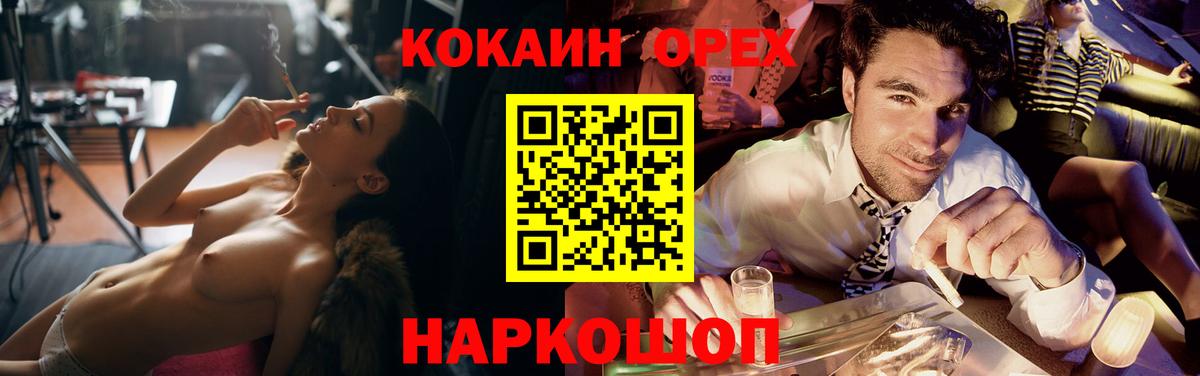 КОКАИН Эквадор  COCAIN  Коломна  Кокаин Эквадор  Вход с VPN 