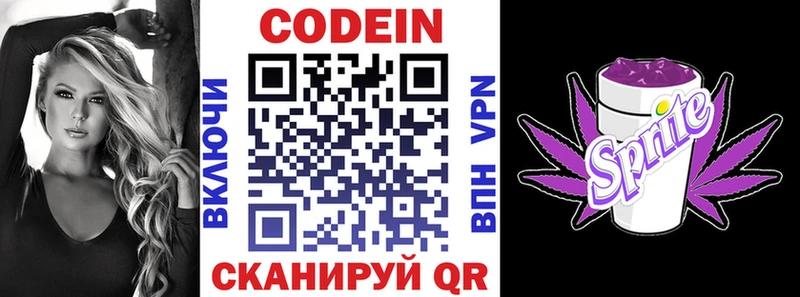 где купить наркотик  Коломна  Кодеин напиток Lean (лин) 