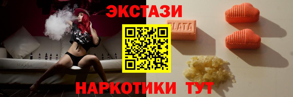 ЭКСТАЗИ Cube  Экстази бентли  Коломна  где можно купить   Вход с VPN 