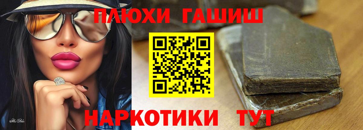 ГАШИШ  Вход с VPN  Коломна  ГАШИШ AMNESIA HAZE 