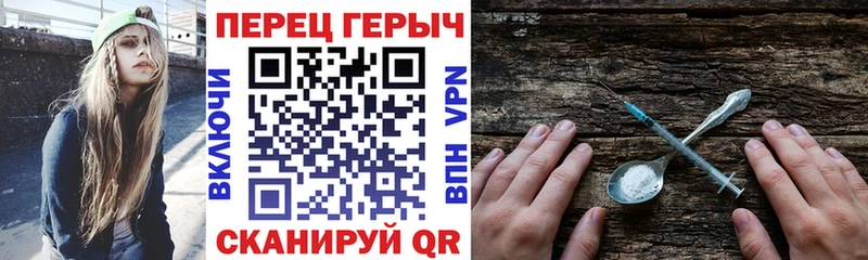ГЕРОИН хмурый  Коломна 