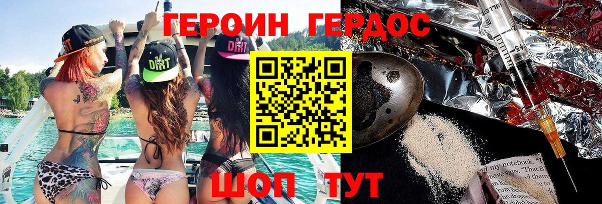 Героин  ГЕРОИН гречка  Вход с VPN  Коломна 