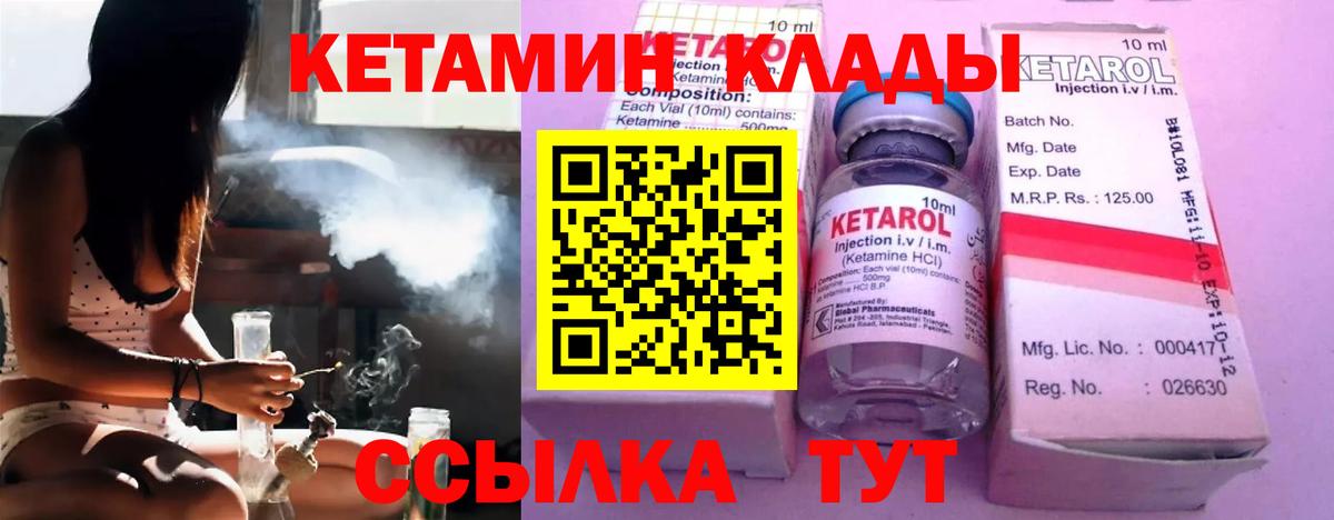 Кетамин VHQ Коломна