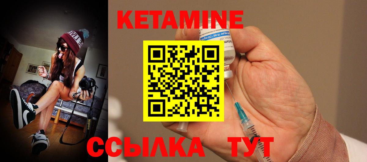 Кетамин VHQ  Вход с VPN  КЕТАМИН VHQ  Коломна 