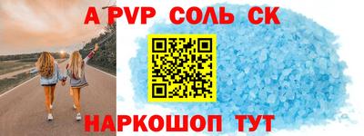 ALPHA-PVP Ливны