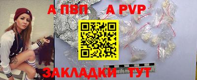 ALPHA-PVP Ливны