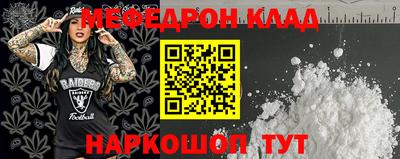 мефедрон Лесосибирск