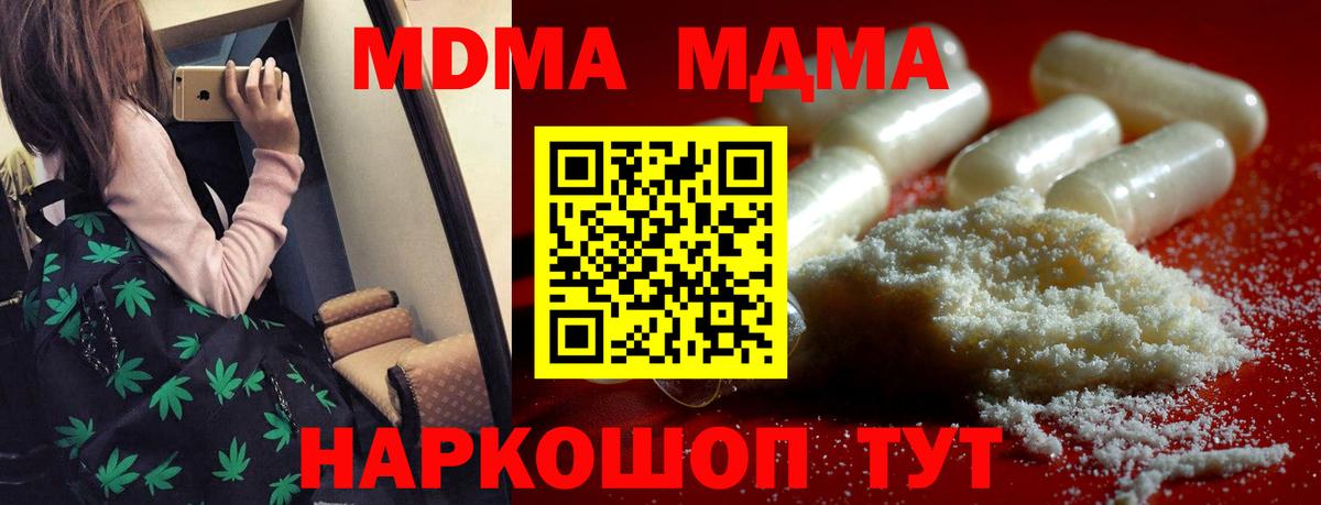 MDMA VHQ  Вход с VPN  MDMA  Коломна 