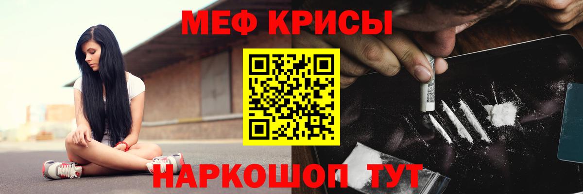 даркнет сайт  МЕФ VHQ  МЯУ-МЯУ мука  МЕФ  Вход с VPN  Коломна 