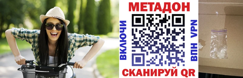 МЕТАДОН VHQ  Коломна 