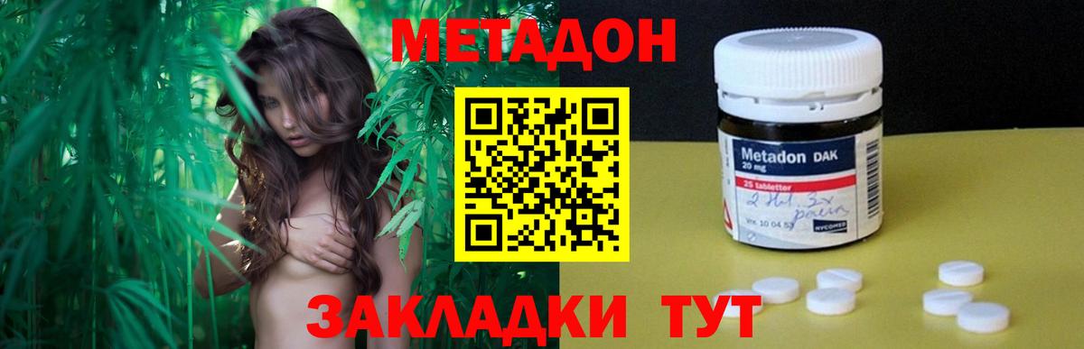 Метадон VHQ Коломна