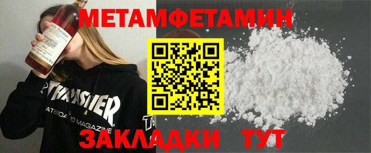 Первитин Декстрометамфетамин 99.9% Коломна