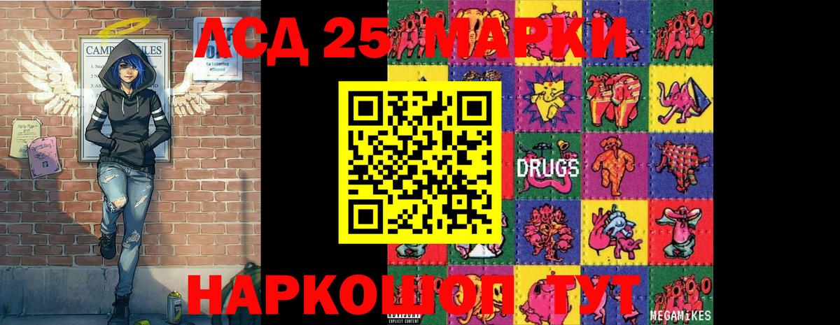 Коломна  Марки 25I-NBOMe 1500мкг  Марки NBOMe  Марки 25I-NBOMe 1500мкг  Вход с VPN 