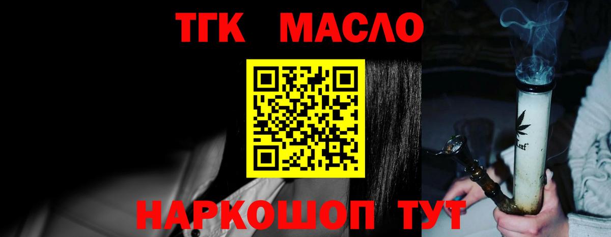 Дистиллят ТГК концентрат Коломна