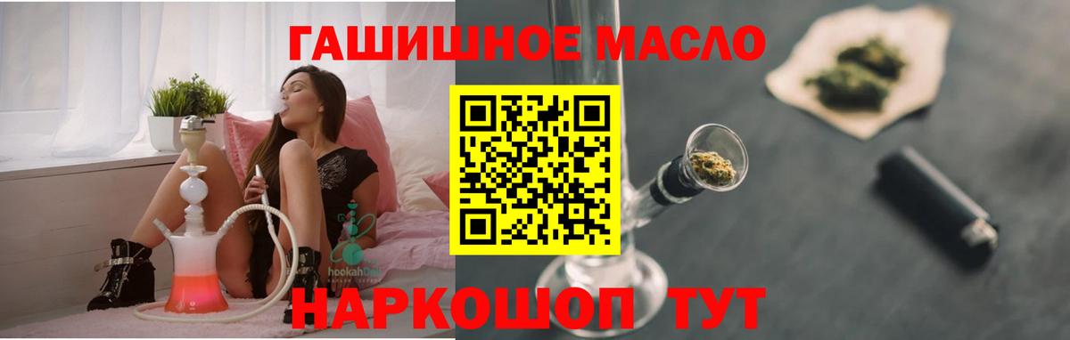 hydra онион  ТГК Wax  Вход с VPN  ТГК THC oil  Коломна 