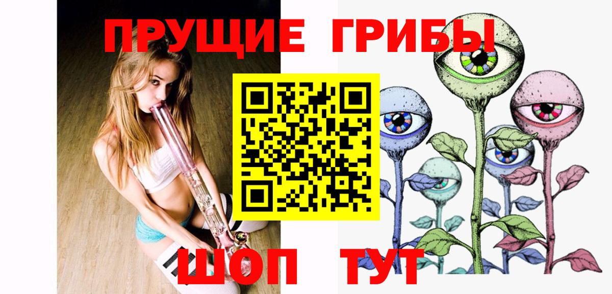 Коломна  Галлюциногенные грибы прущие грибы  Вход с VPN 